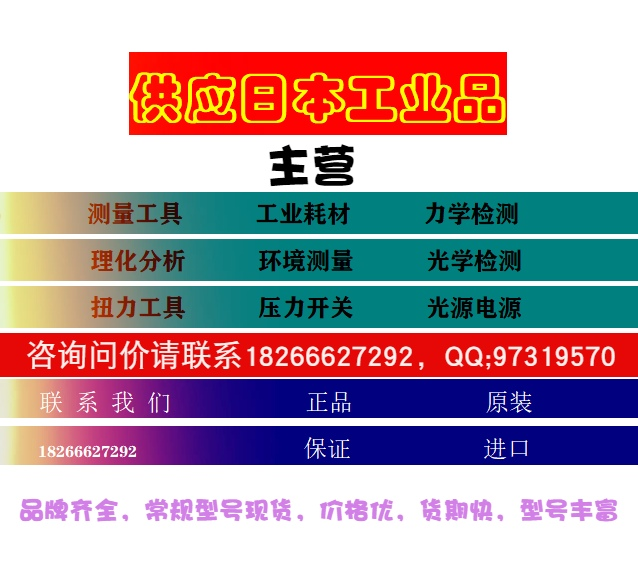 优势供应182-6662-7292