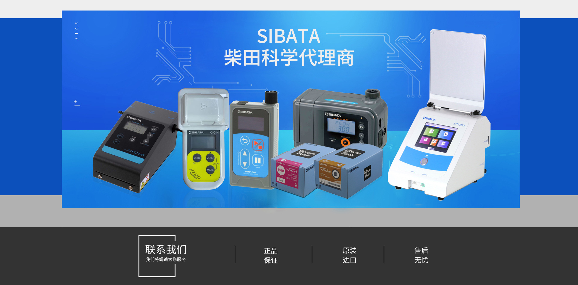 现货供应 日本SIBATA柴田科学080540-501水质测试计